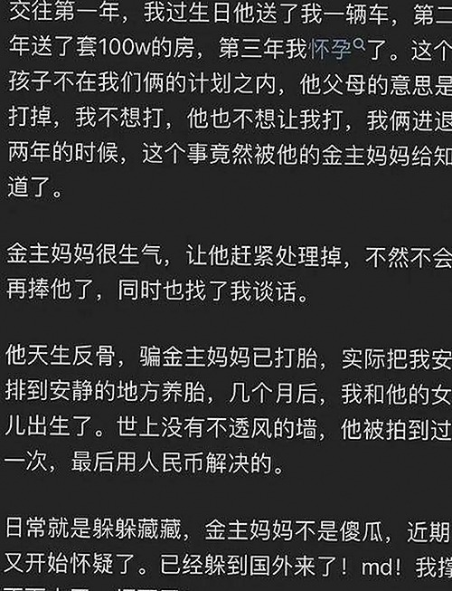 娱乐吃瓜信息真假难辨，博主内容引发关注与质疑