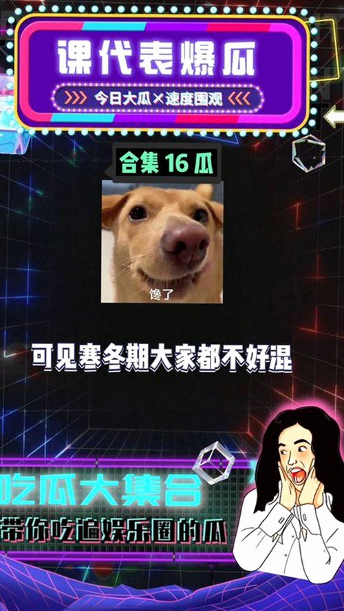 娱乐圈多起明星翻车事件引发关注，吃瓜群众热议不断