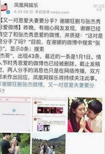 揭秘明星翻车全程：从秘密曝光到舆论风暴的时间线回顾